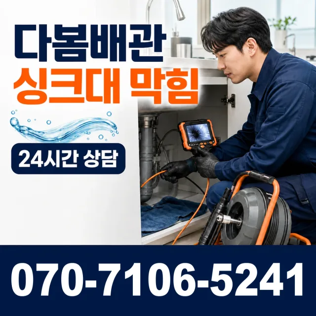 마산면 외호리 화장실하수구냄새 상담 이미지 1