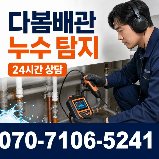 마산면 외호리 화장실하수구냄새 상담 이미지 5