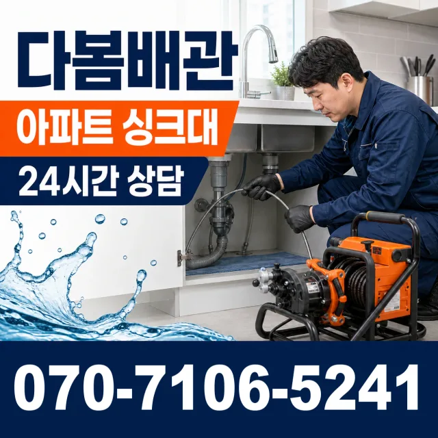 마산면 외호리 화장실하수구냄새 상담 이미지 7
